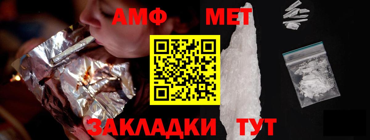 АМФЕТАМИН 97%  АМФЕТАМИН  Еманжелинск  Вход с VPN 