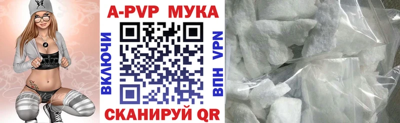 А ПВП кристаллы  купить   Еманжелинск 