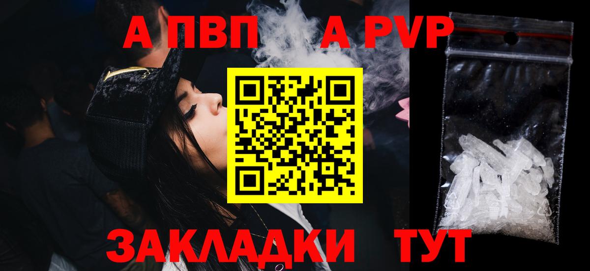 Alfa_PVP кристаллы  Alfa_PVP Соль  Еманжелинск  Alpha PVP мука  Вход с VPN 
