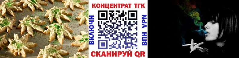 купить наркотик  Еманжелинск  Печенье с ТГК марихуана 