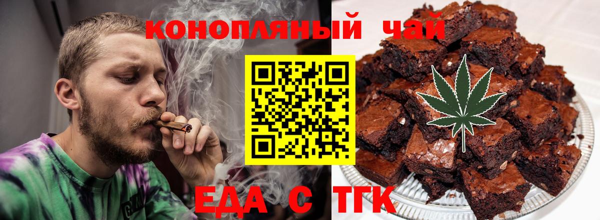 Печенье с ТГК конопля  Еманжелинск 
