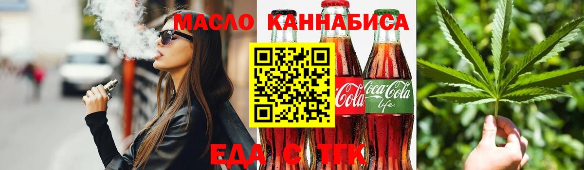 Печенье с ТГК конопля  Вход с VPN  Еманжелинск 