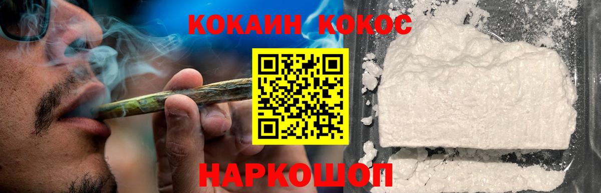 COCAIN 97% Еманжелинск