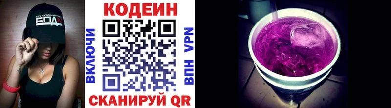 Кодеиновый сироп Lean напиток Lean (лин)  продажа наркотиков  Еманжелинск 