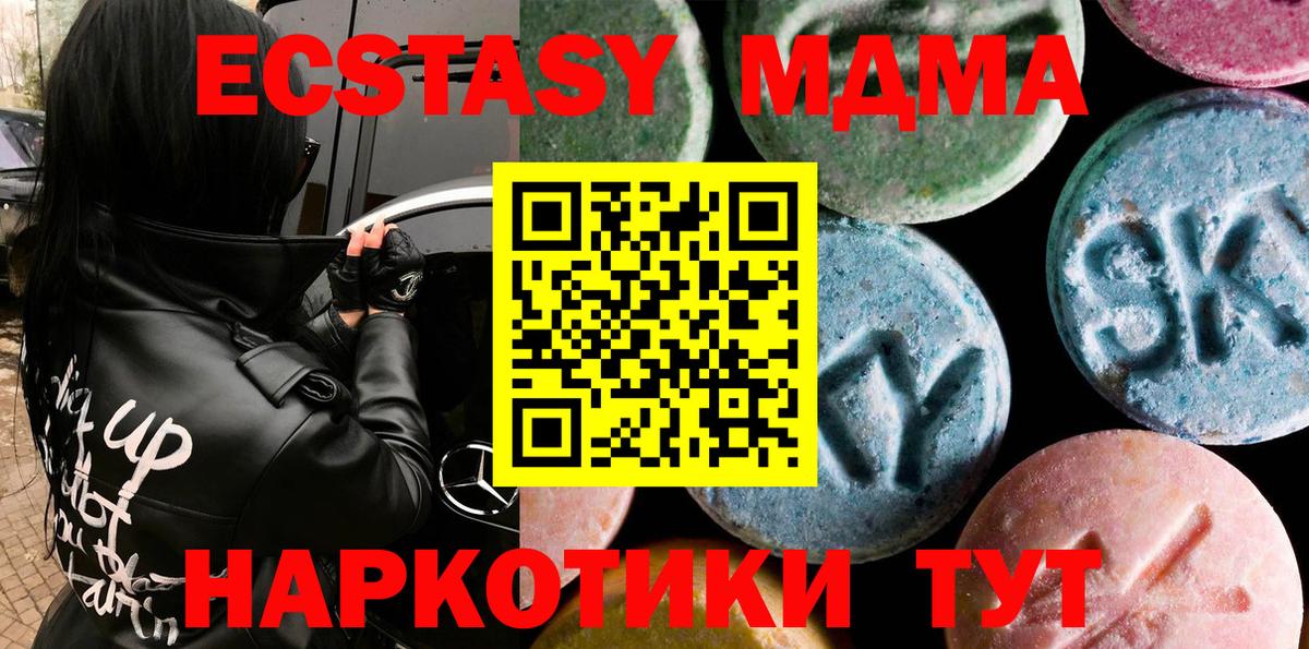 ЭКСТАЗИ  Ecstasy Cube  Вход с VPN  Ecstasy 99%  Еманжелинск 