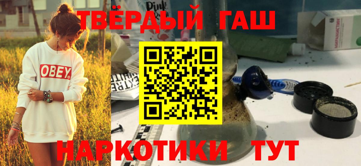 Гашиш hashish  Вход с VPN  Гашиш гарик  Еманжелинск 