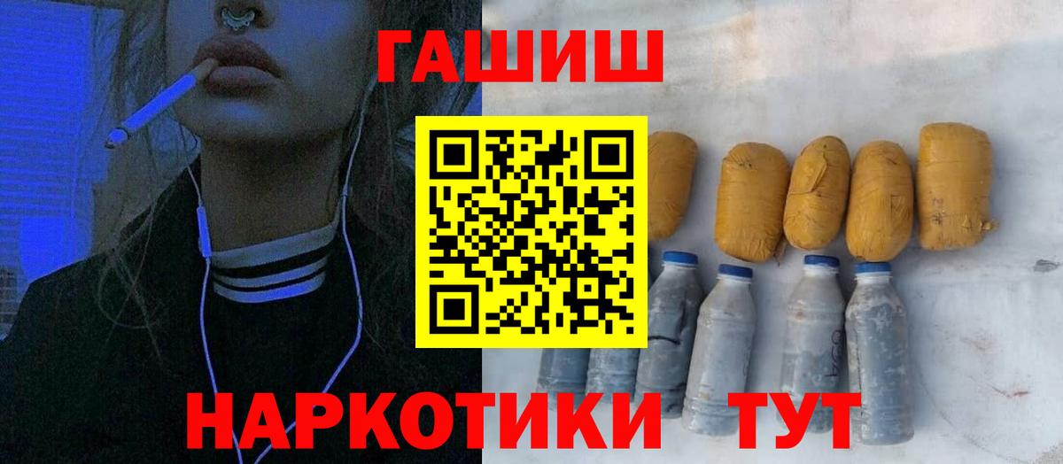 ГАШИШ Cannabis Еманжелинск