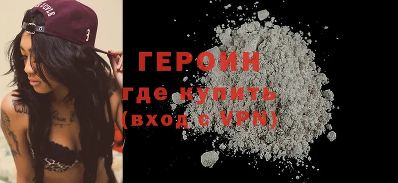 кракен маркетплейс  Еманжелинск  Героин Heroin 