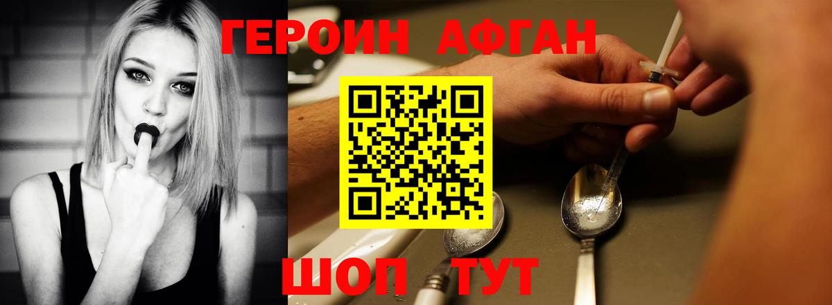 ГЕРОИН  Еманжелинск  Героин Heroin 