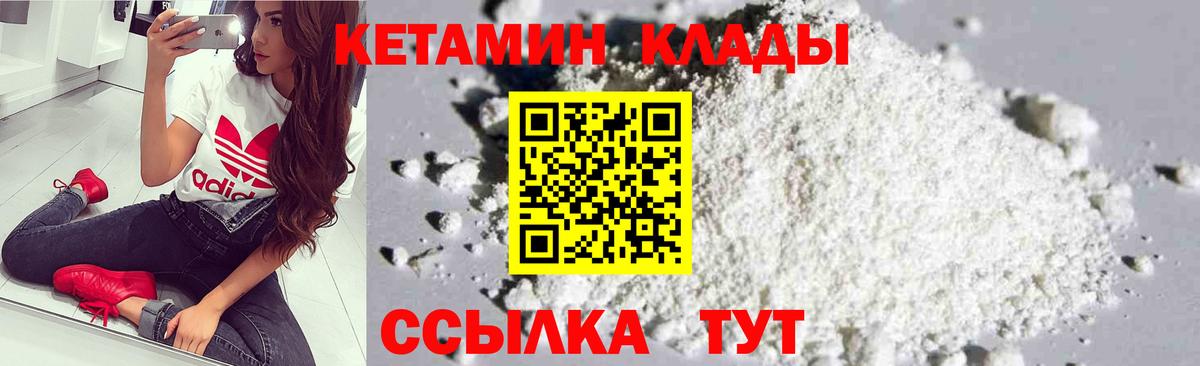 Кетамин ketamine  КЕТАМИН ketamine  Еманжелинск 