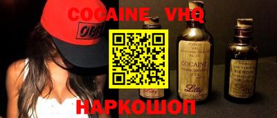 кокаин премиум Бузулук