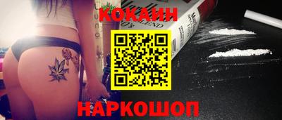 кокаин премиум Бузулук