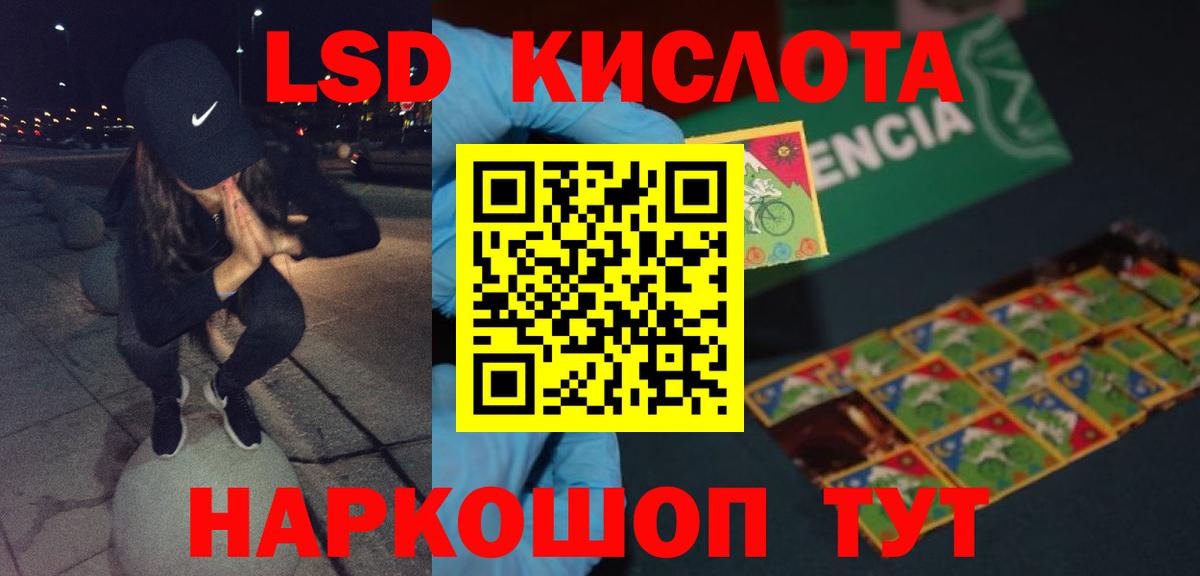 Лсд 25 экстази кислота Еманжелинск