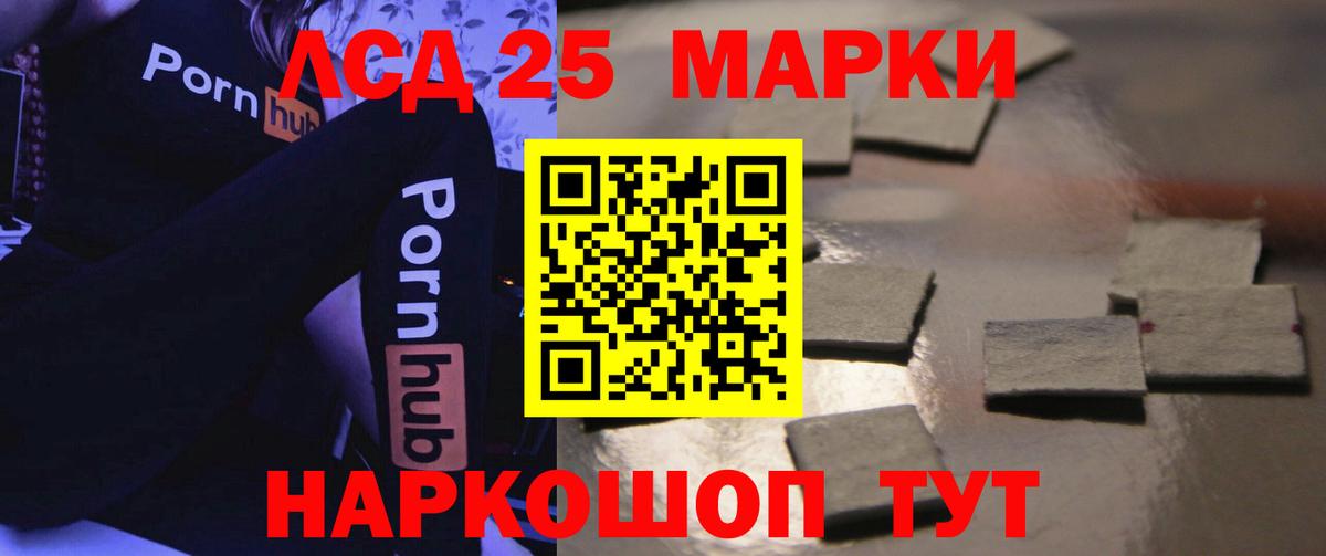 ЛСД экстази кислота  Вход с VPN  LSD-25 экстази кислота  Еманжелинск 