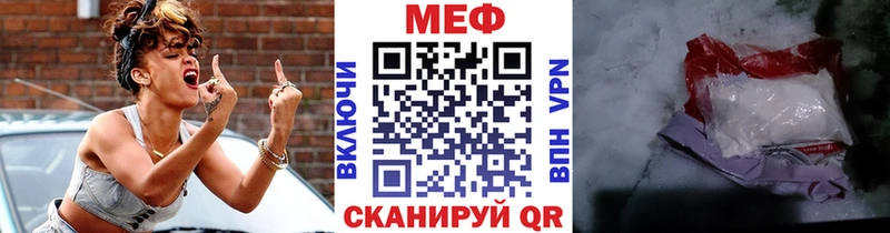 МЯУ-МЯУ 4 MMC где можно купить Еманжелинск