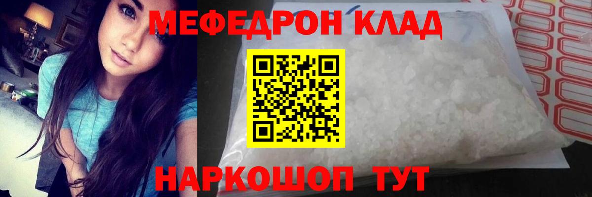 Еманжелинск  Меф 4 MMC  цены   МЕФ  Вход с VPN  Мефедрон  МЕФ VHQ 