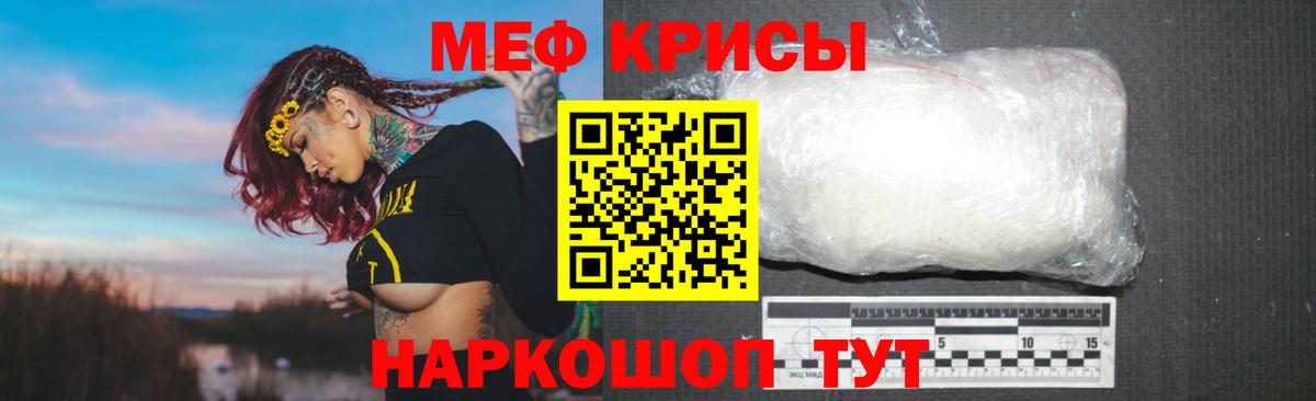 Меф Еманжелинск