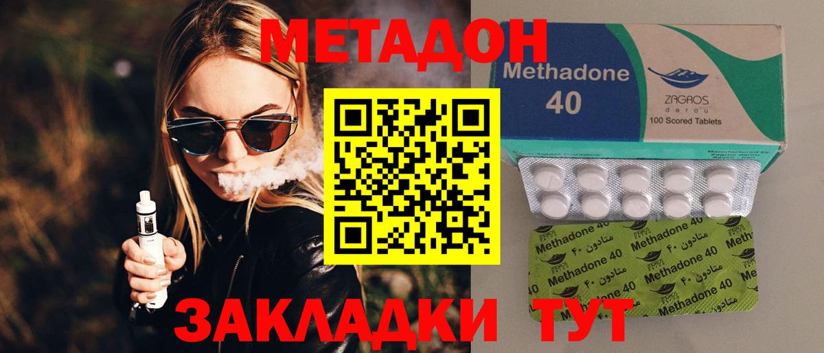МЕТАДОН VHQ  Еманжелинск  hydra ссылка  Метадон methadone 