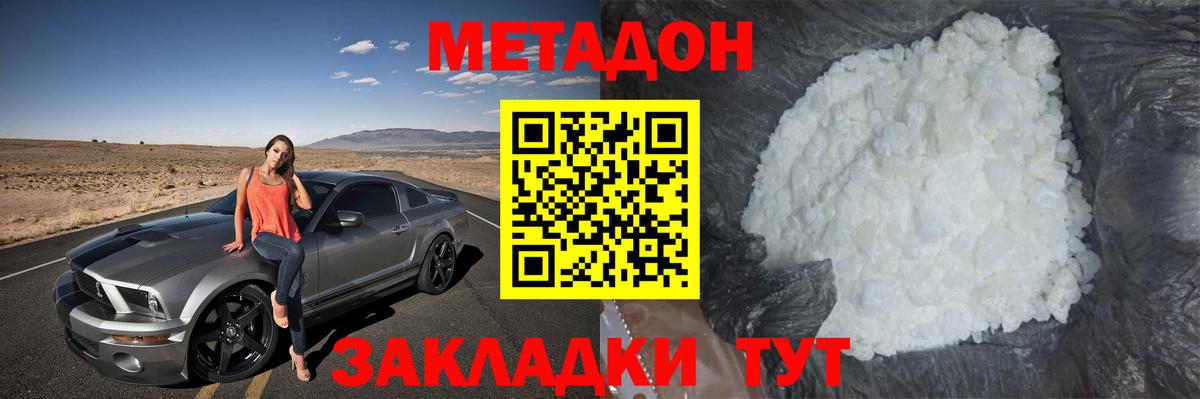 Метадон мёд  Метадон мёд  Вход с VPN  Еманжелинск 