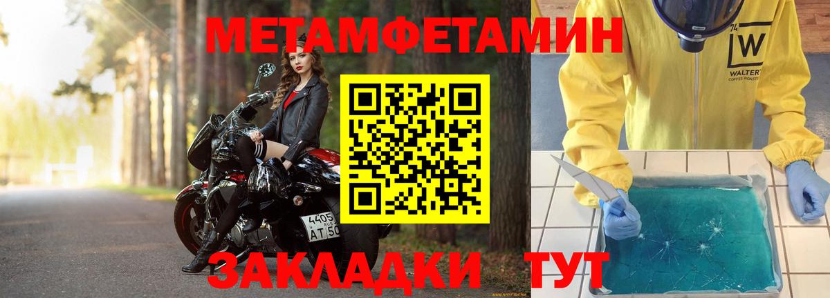 Метамфетамин  Еманжелинск  Первитин пудра  Первитин пудра 