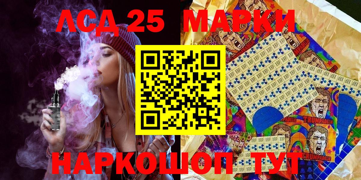 Марки N-bome 1,8мг  закладка  Марки 25I-NBOMe  Еманжелинск  Вход с VPN 