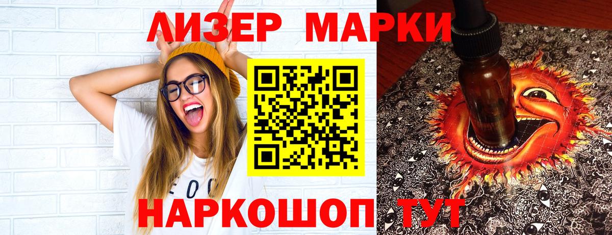 Марки NBOMe 1500мкг Еманжелинск