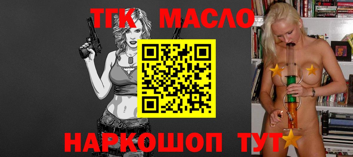Дистиллят ТГК вейп Еманжелинск