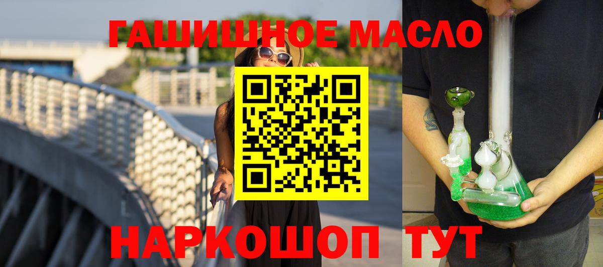 ТГК концентрат  ТГК жижа  Вход с VPN  KRAKEN зеркало  Еманжелинск 