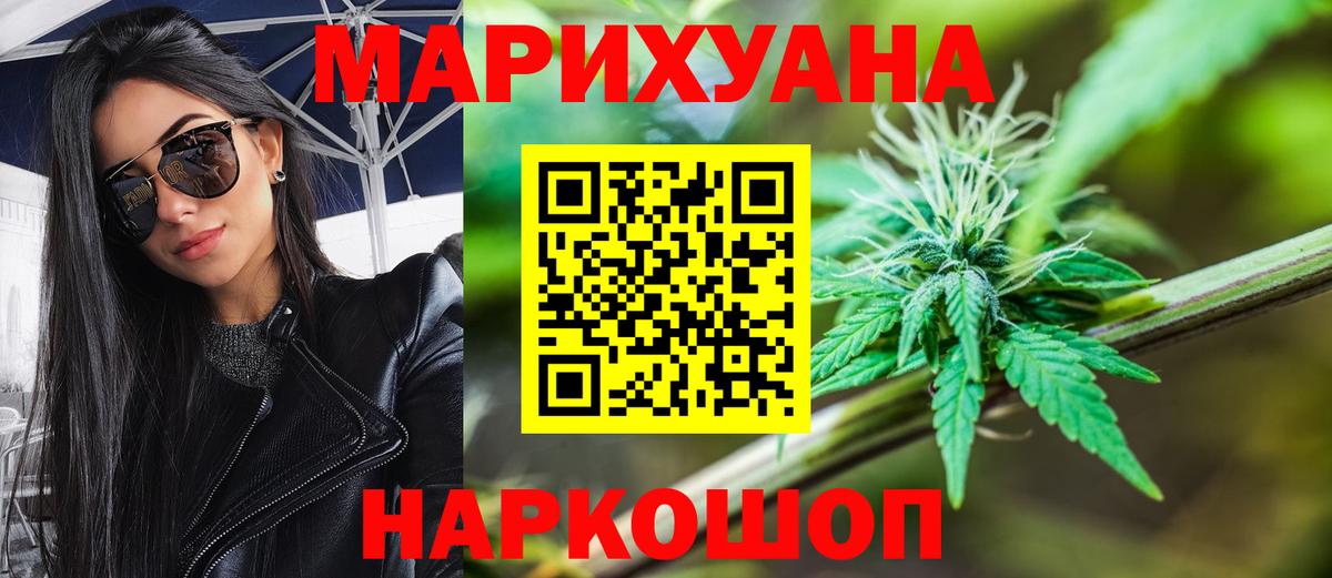 Бошки Шишки ГИДРОПОН  Шишки марихуана ГИДРОПОН  Еманжелинск  Вход с VPN  Каннабис OG Kush 