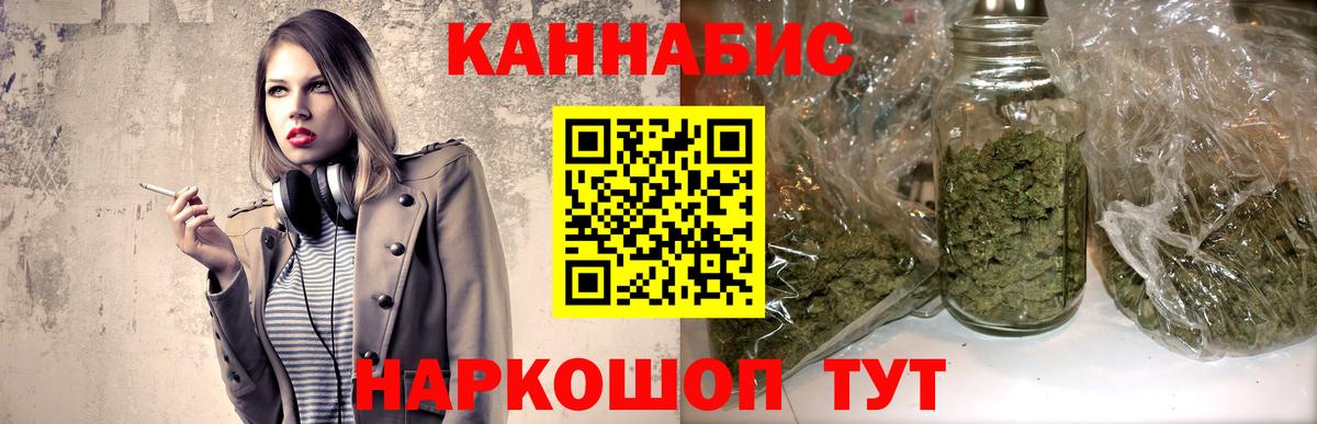 Каннабис конопля  Конопля White Widow  Еманжелинск 